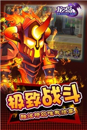 龙之岛战纪百度版