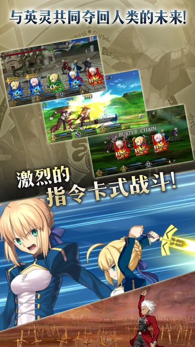Fate Grand Order  游戲