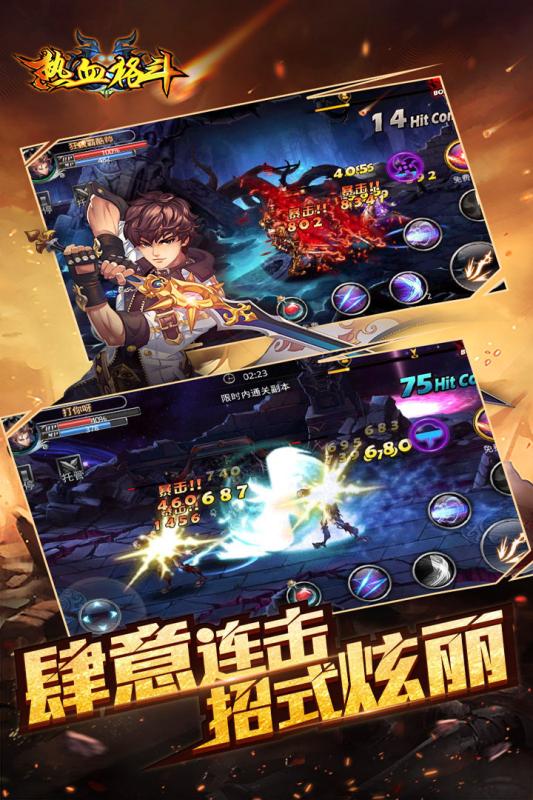 熱血格斗360版