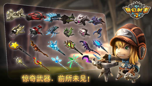 奇幻射擊2