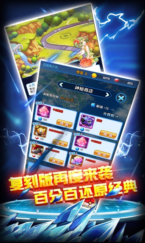 口袋妖怪Z百度版