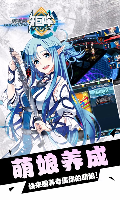 超次元矩陣百度版