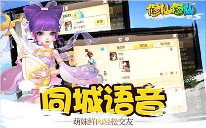 修仙物語百度版