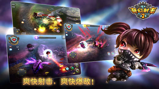 奇幻射擊2