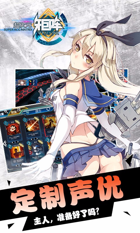 超次元矩陣百度版