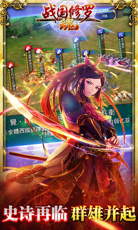 戰(zhàn)國修羅魂百度版