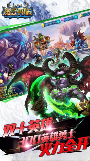 魔獸再臨360版