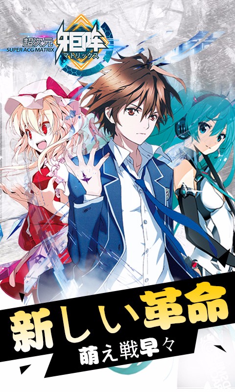 超次元矩陣百度版
