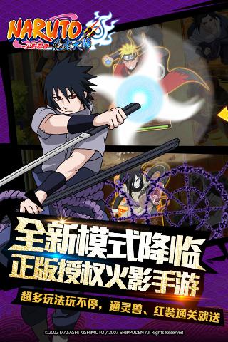 火影忍者：忍者大師360版