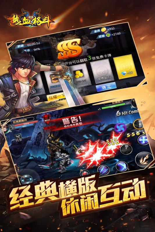 熱血格斗360版