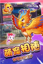 龙之岛战纪百度版