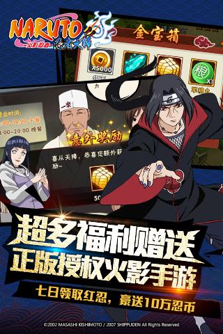 火影忍者：忍者大師360版