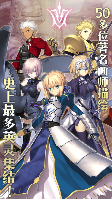 Fate Grand Order  游戲