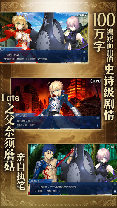 Fate Grand Order  游戲