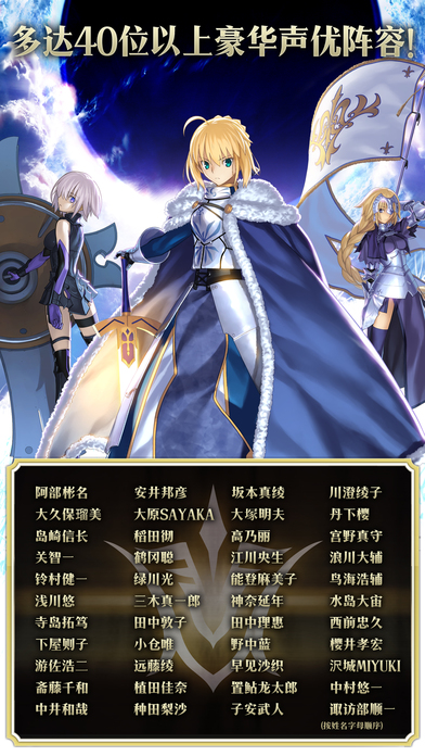 Fate Grand Order  游戲