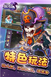 龙之岛战纪百度版
