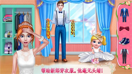 婚禮策劃師
