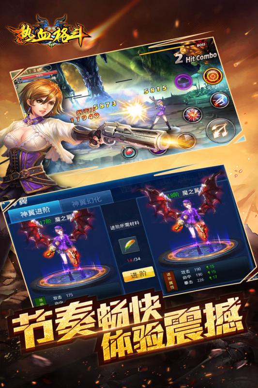 熱血格斗360版