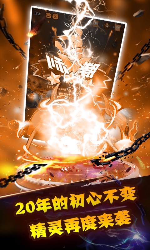 口袋妖怪Z百度版