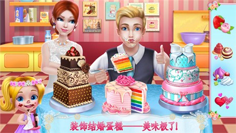 婚禮策劃師