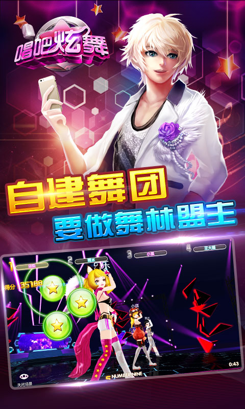 唱吧绚舞百度版