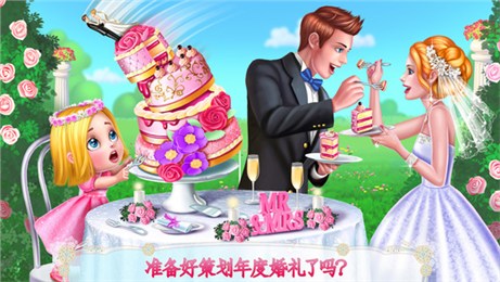 婚禮策劃師