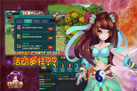 修仙記360版
