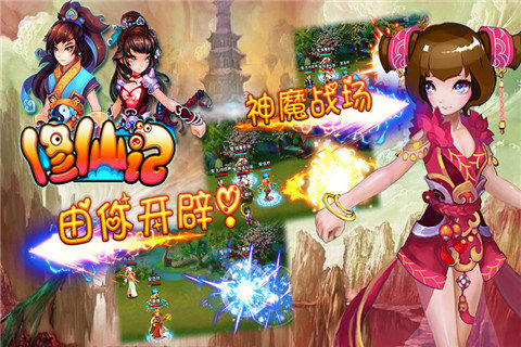 修仙記360版