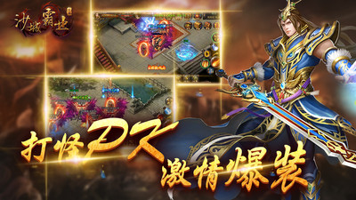 鐵血沙城九游版