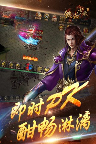 鐵血沙城360版