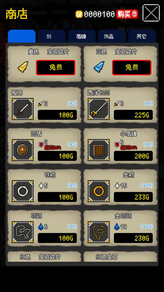 立在地下城的墓標(biāo) 漢化版