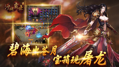 鐵血沙城九游版