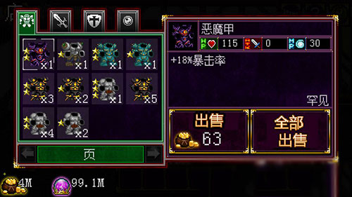 蘇打地牢 漢化版