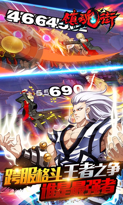 鎮魂街手游百度版