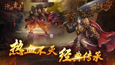 鐵血沙城九游版