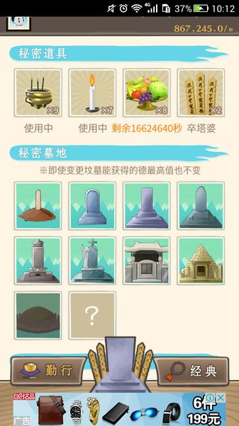 在這里建墳?zāi)拱?漢化版