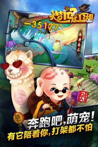 大夢闖江湖360版