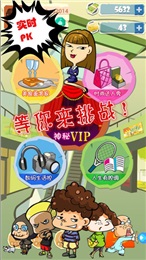 超市大贏家360版