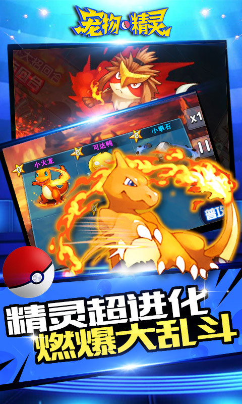 寵物精靈百度版