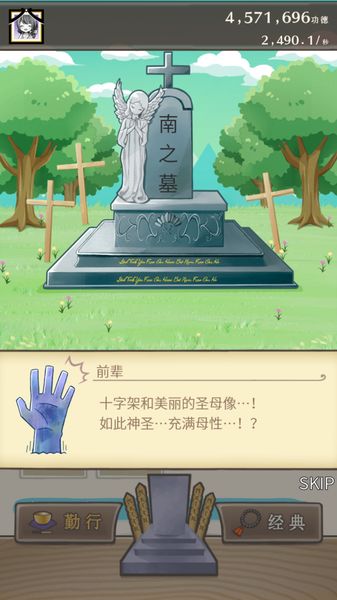 在這里建墳?zāi)拱?漢化版