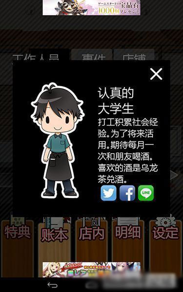 黑店打工2：居酒屋篇 漢化版