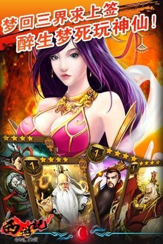 幻想西游OL360版