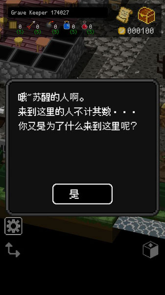 立在地下城的墓標(biāo) 漢化版