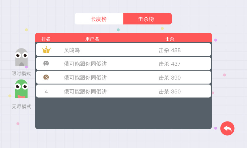 貪吃蛇大作戰(zhàn)2