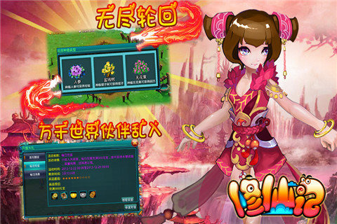 修仙記360版