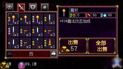 蘇打地牢 漢化版