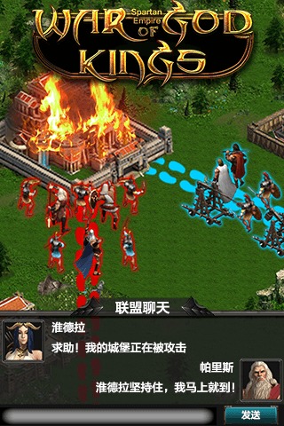 斯巴達(dá)帝國(guó)：神王之戰(zhàn)百度版