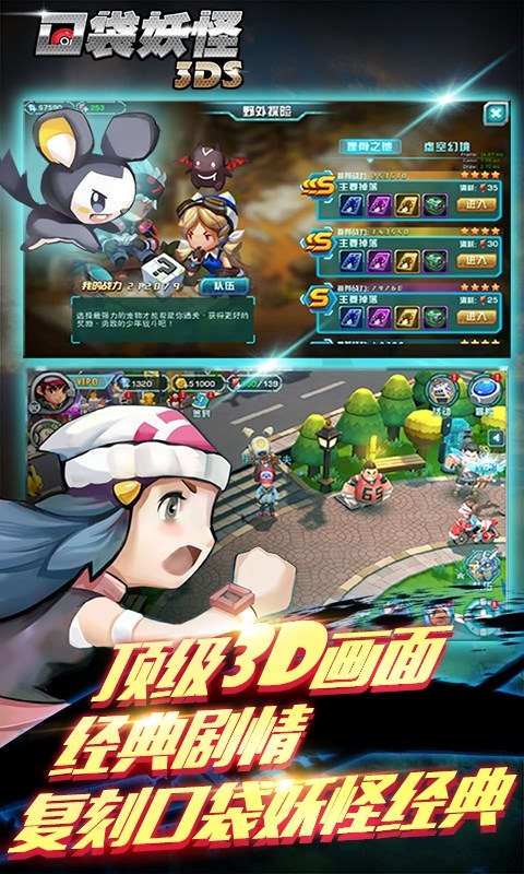 口袋妖怪3DS百度版