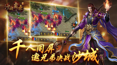 鐵血沙城九游版