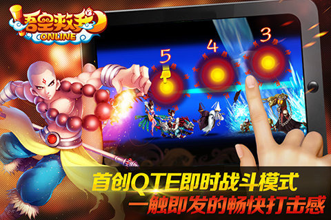 悟空救我360版